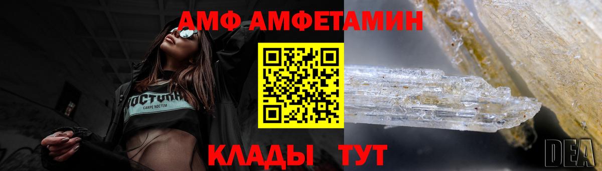 Amphetamine Розовый Нововоронеж