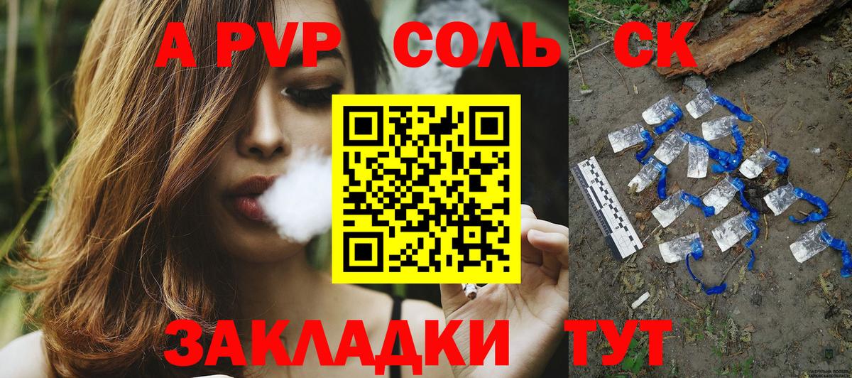 Alpha-PVP крисы CK  купить наркоту  А ПВП Crystall  Нововоронеж  Вход с VPN 