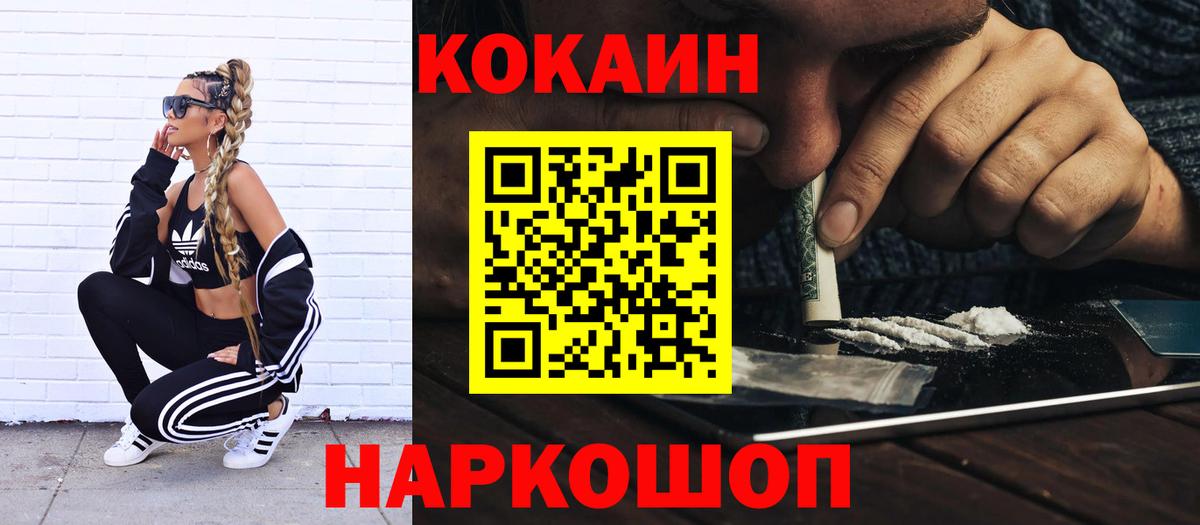 КОКАИН Columbia  Кокаин Columbia  Вход с VPN  Нововоронеж 