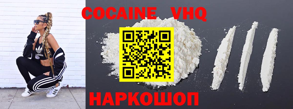 КОКАИН Боливия Нововоронеж