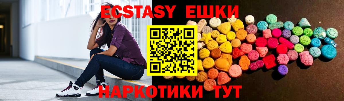Ecstasy VHQ  Вход с VPN  ЭКСТАЗИ 280 MDMA  магазин продажи наркотиков  Нововоронеж 