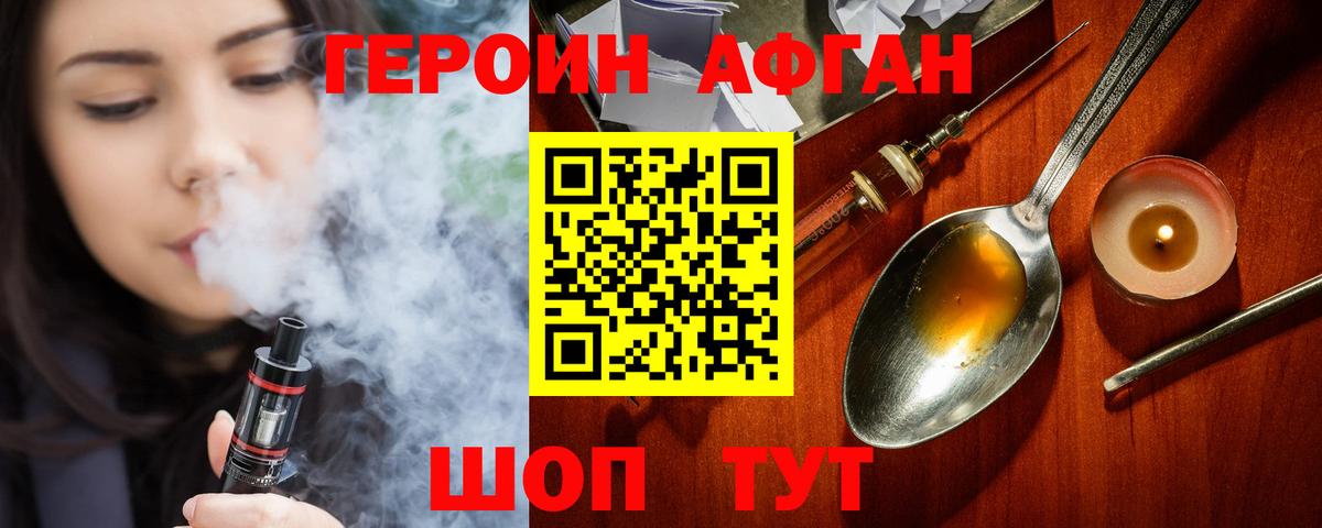 Героин  Вход с VPN  Нововоронеж  ГЕРОИН хмурый 