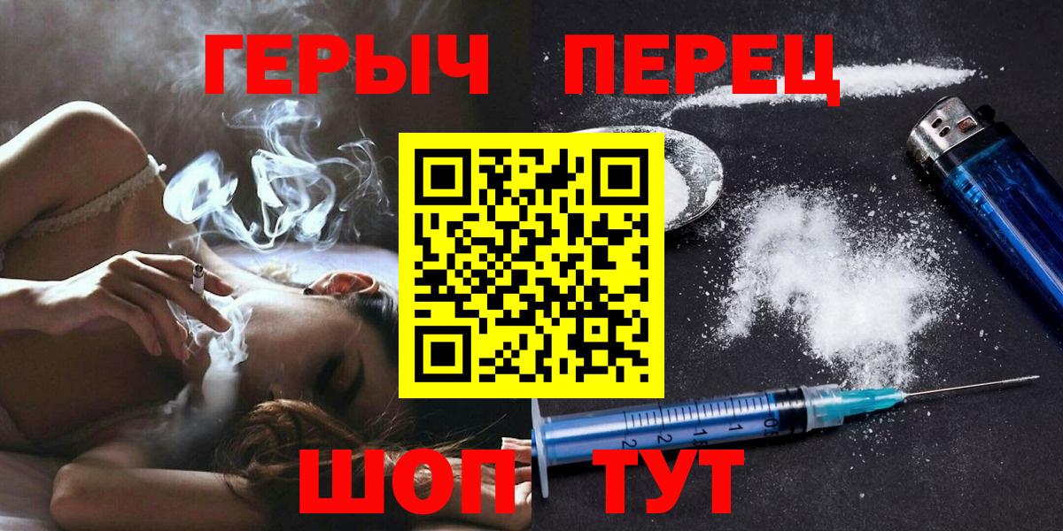 Героин герыч Нововоронеж