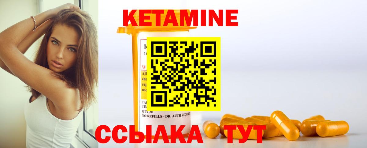 КЕТАМИН VHQ Нововоронеж