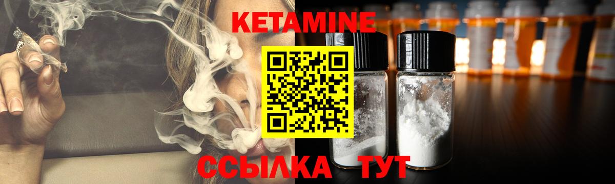Кетамин ketamine  Вход с VPN  Нововоронеж 