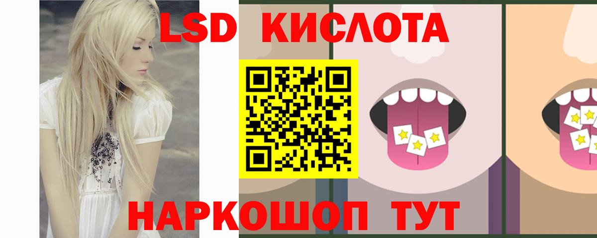 Лсд 25 экстази кислота  Вход с VPN  гидра ссылка  Нововоронеж 