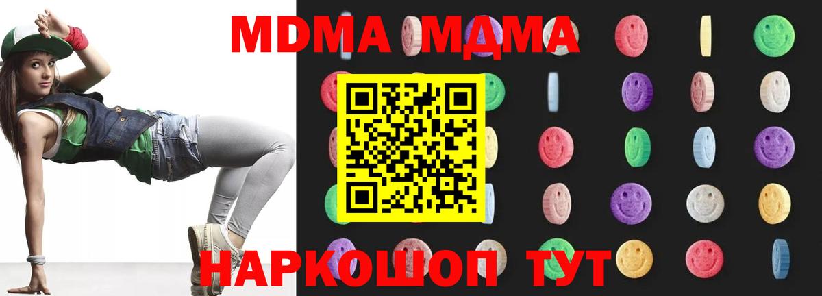 Нововоронеж  MDMA crystal  Вход с VPN  МДМА crystal 