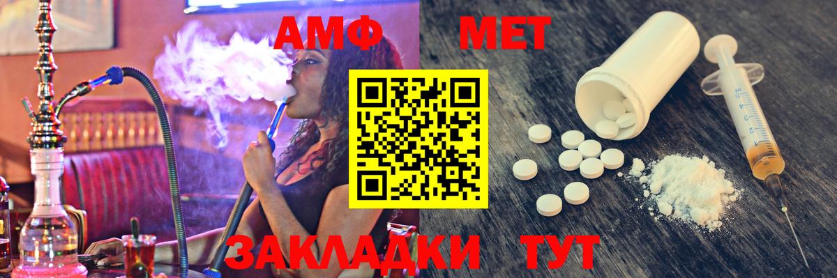 Метамфетамин  Вход с VPN  Метамфетамин витя  Нововоронеж  Метамфетамин витя 