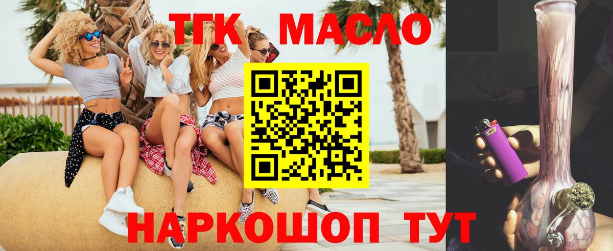 Дистиллят ТГК вейп с тгк Нововоронеж